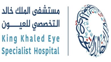 مطلوب موظفين ذكور واناث بمستشفى الملك خالد للعيون بالسعوديه