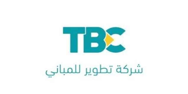 وظائف خاليه بشركة TBC السعوديه 2025