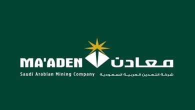 وظائف شركة المعادن السعوديه والتقديم الكترونى