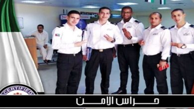 مطلوب حراس امن رجال ونساء للتوظيف الفورى