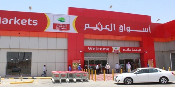 وظائف اسواق العثيم السعوديه للمواطنين والوافدين